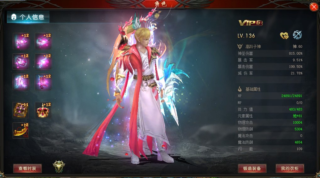 魔域弓箭手选什么神格好