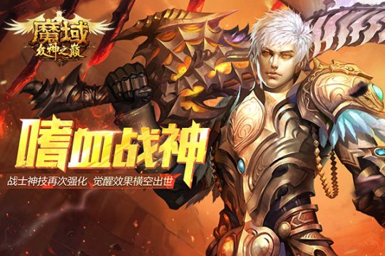 魔域兵士星辰之力怎么加点  第1张