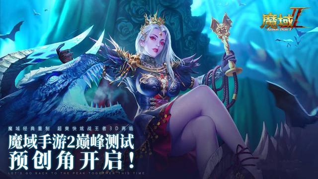 魔域sf合宝宝攻略  第1张