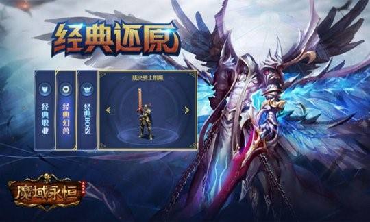 魔域sf手游下载  第2张